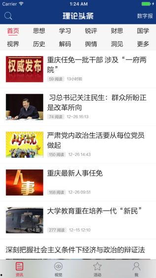 独龙论股头条文章,揭秘股市风向标，把握投资先机