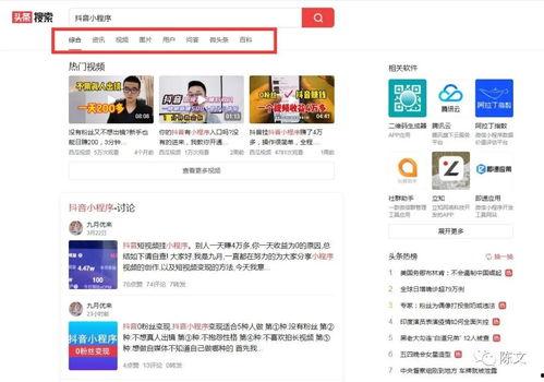 头条视频怎么改版了呢,体验升级，内容更丰富