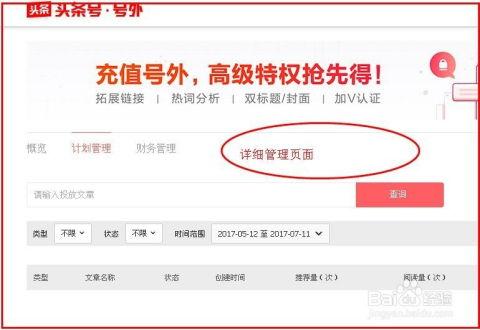 今日头条省钱功能在哪,揭秘今日头条省钱功能操作指南