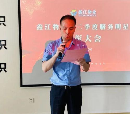 明星物业,打造高品质居住体验的典范之作