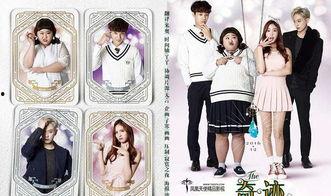 《奇迹》韩剧在线观看,跨越时空的治愈之旅，在线观看感动来袭！