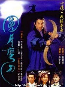 圆月弯刀粤语在线观看,重温经典武侠传奇