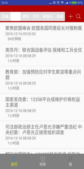 搜头条erise,揭秘新兴趋势，引领未来潮流
