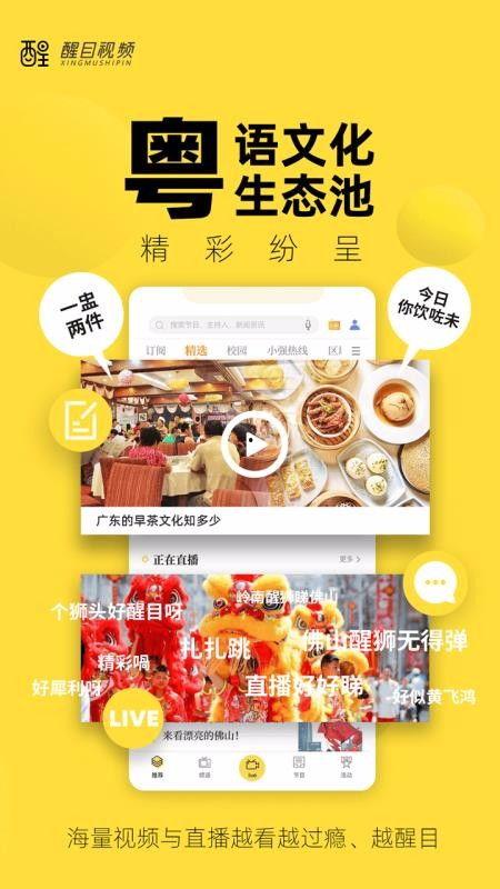 网红美食制作视频app