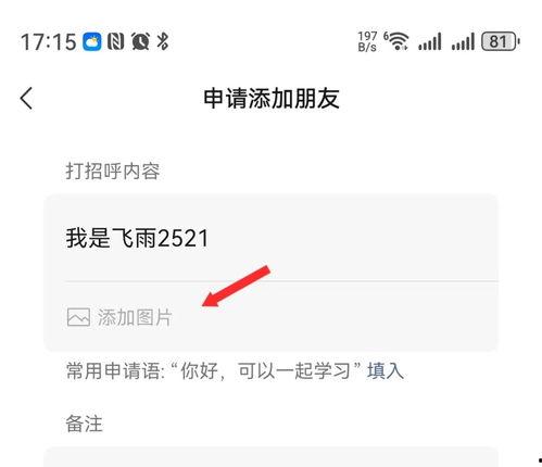 如何发头条图片到微信上,如何将头条图片直接分享到微信朋友圈