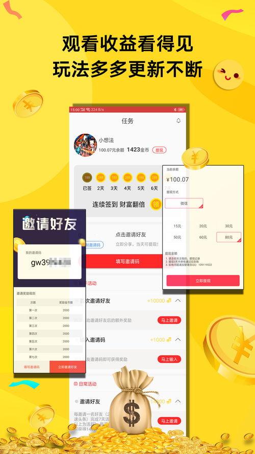 头条上的搞笑玩法有哪些