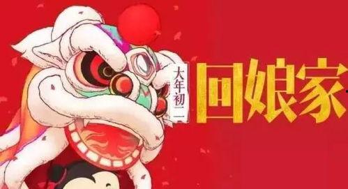 微头条新年回娘家,温馨团圆，共度佳节