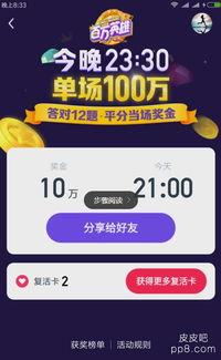 头条搜索答案在哪里看,轻松获取信息新途径