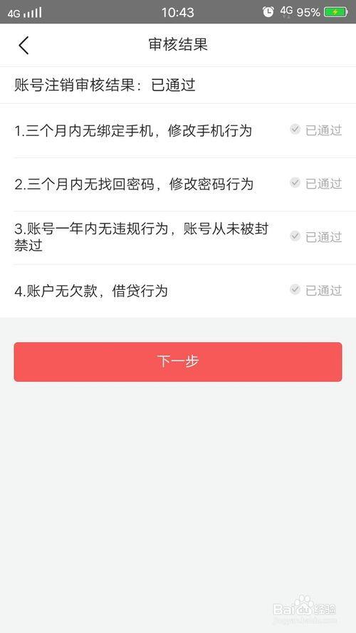 头条里账号注销什么意思,头条平台用户权益保护新举措