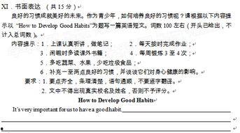 今日头条孝感中考作文,筑梦未来——孝感中考作文启示录