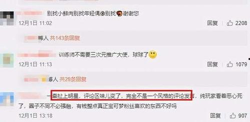 明星粉丝留言评论,留言评论汇聚正能量