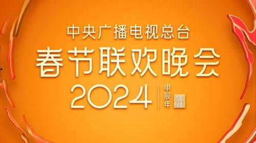 怎么用今日头条看春晚,轻松使用今日头条，尽享视听盛宴