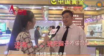 娱乐吃瓜酱诈骗电话